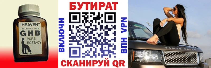 Бутират 1.4BDO закладки Костомукша