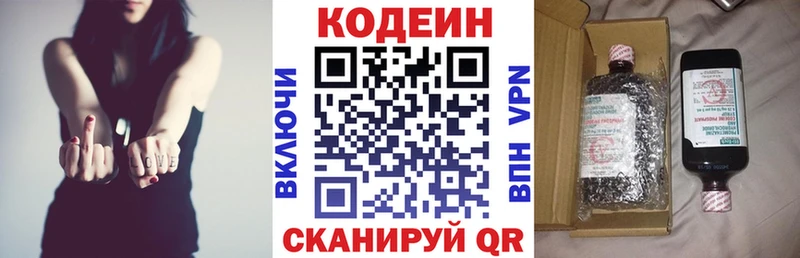 купить наркоту  Костомукша  Кодеиновый сироп Lean напиток Lean (лин) 